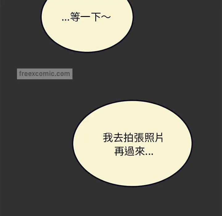 漫画《发小碰不得/强制催眠》第12话第161张图