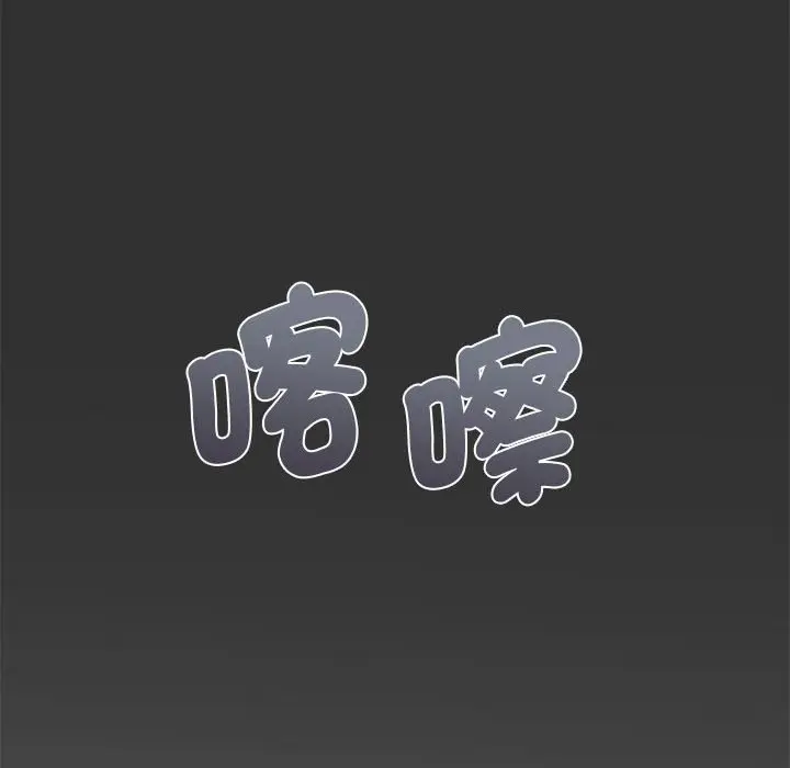 漫画《发小碰不得/强制催眠》第12话第162张图