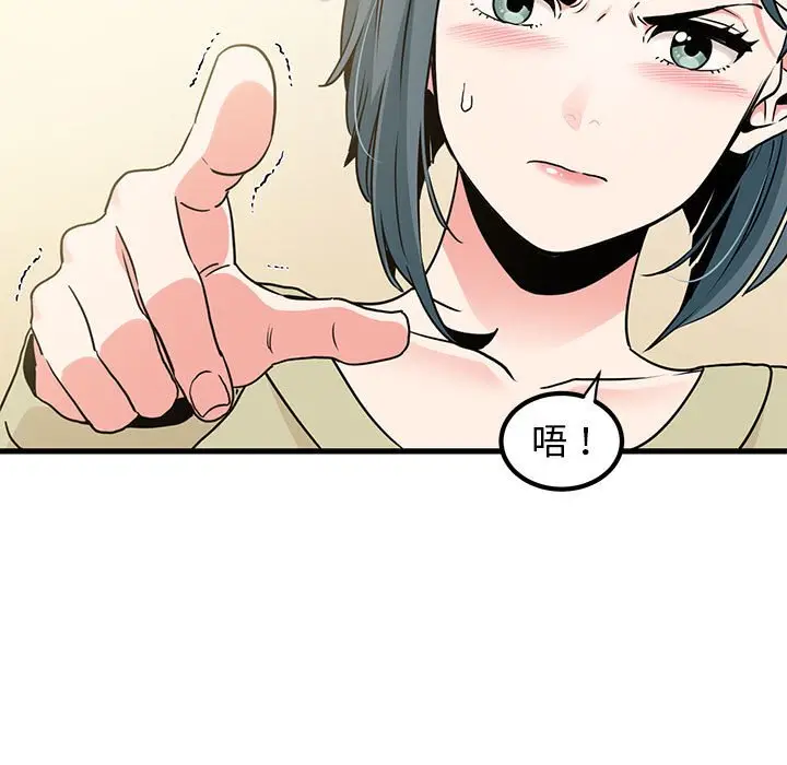 漫画《发小碰不得/强制催眠》第12话第169张图