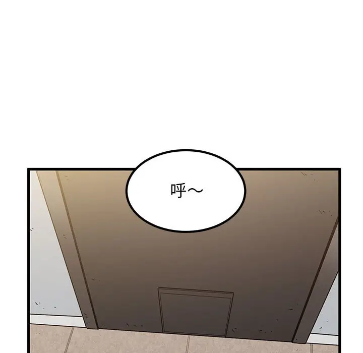 漫画《发小碰不得/强制催眠》第12话第170张图