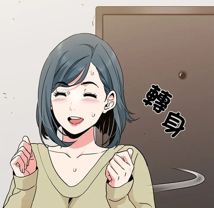 漫画《发小碰不得/强制催眠》第12话第175张图