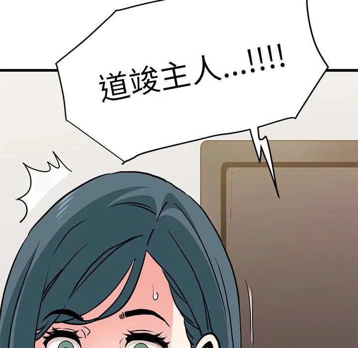 漫画《发小碰不得/强制催眠》第12话第177张图