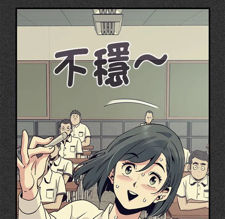 漫画《发小碰不得/强制催眠》第12话第18张图