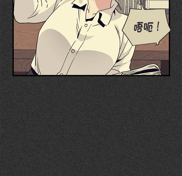漫画《发小碰不得/强制催眠》第12话第19张图