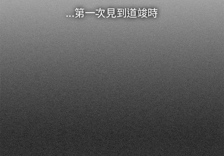 漫画《发小碰不得/强制催眠》第12话第2张图