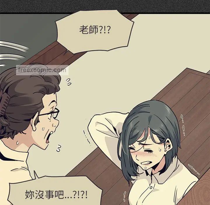 漫画《发小碰不得/强制催眠》第12话第23张图