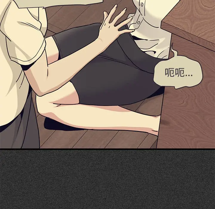 漫画《发小碰不得/强制催眠》第12话第24张图