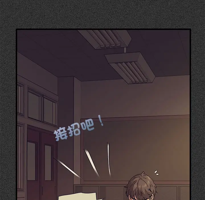 漫画《发小碰不得/强制催眠》第12话第31张图