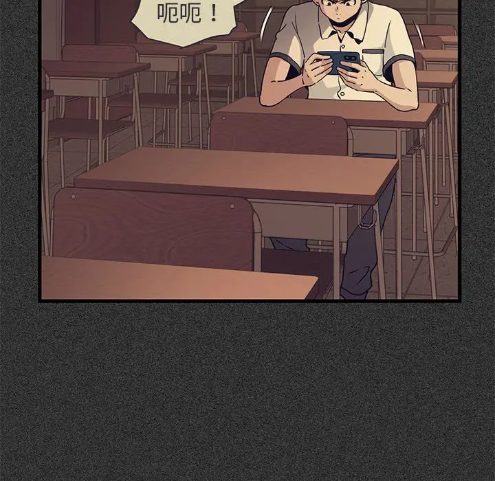 漫画《发小碰不得/强制催眠》第12话第32张图