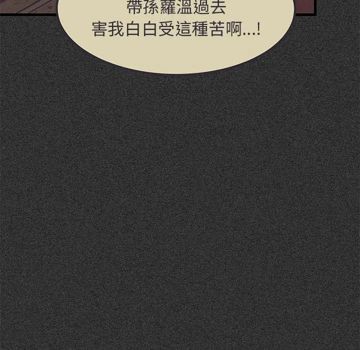 漫画《发小碰不得/强制催眠》第12话第40张图