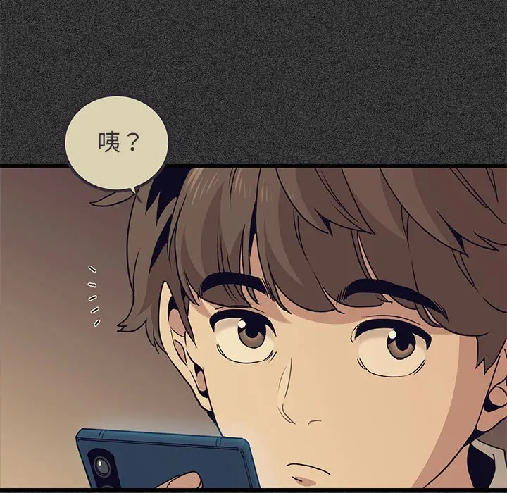 漫画《发小碰不得/强制催眠》第12话第43张图