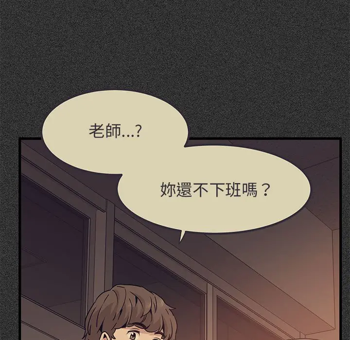 漫画《发小碰不得/强制催眠》第12话第47张图