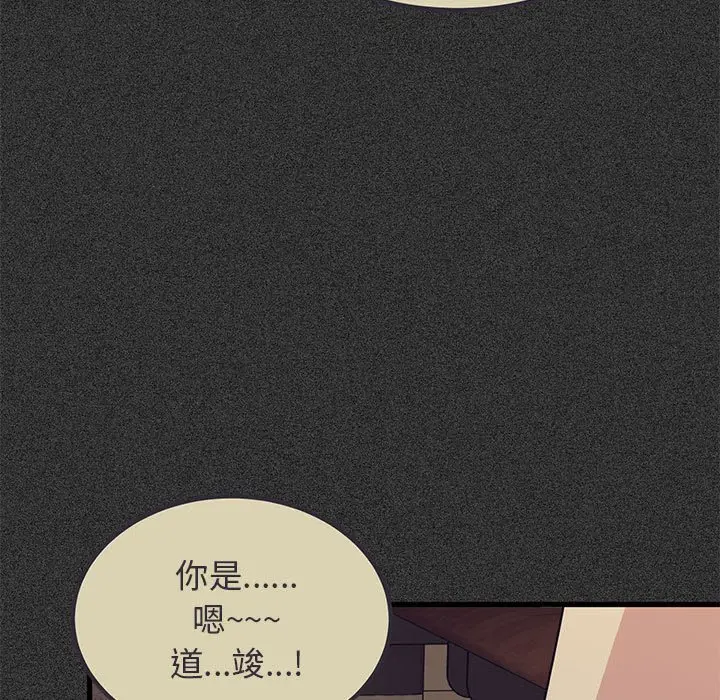 漫画《发小碰不得/强制催眠》第12话第49张图