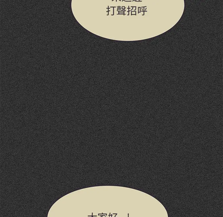 漫画《发小碰不得/强制催眠》第12话第5张图