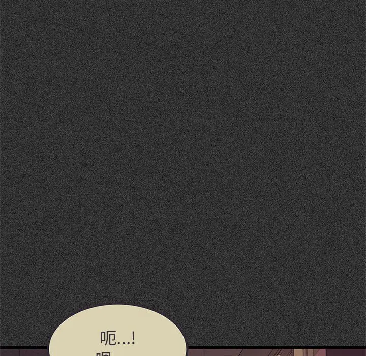 漫画《发小碰不得/强制催眠》第12话第58张图