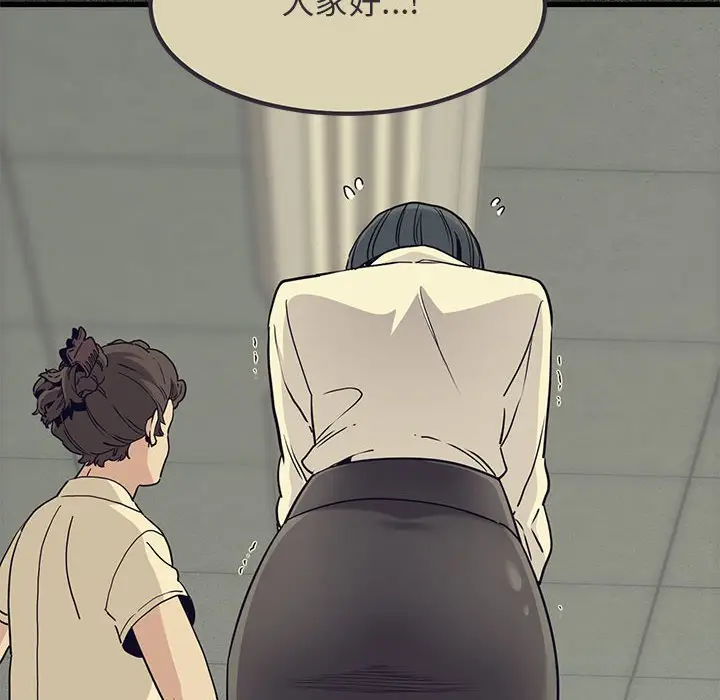 漫画《发小碰不得/强制催眠》第12话第6张图