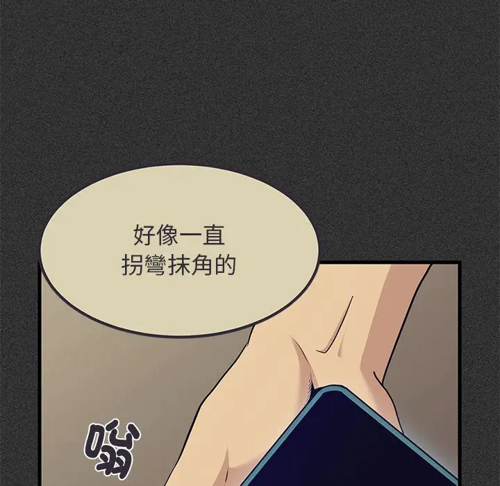 漫画《发小碰不得/强制催眠》第12话第64张图