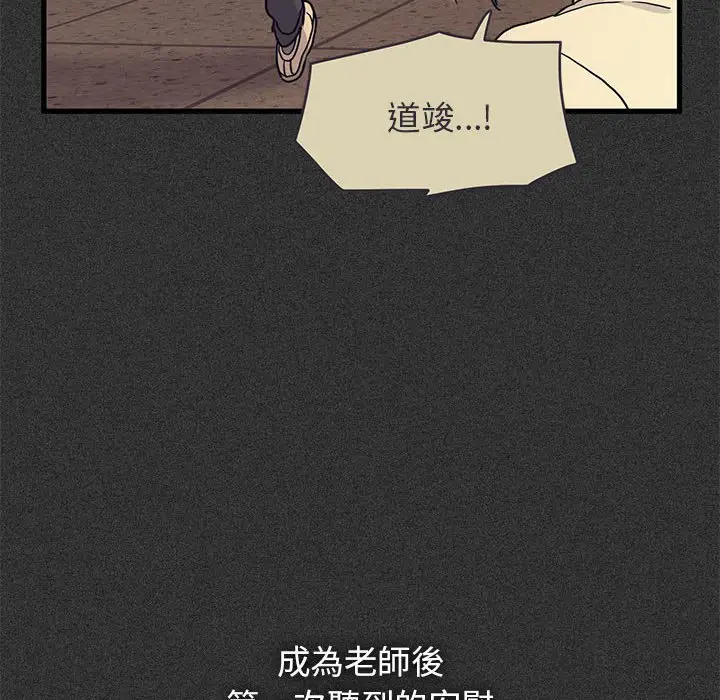漫画《发小碰不得/强制催眠》第12话第72张图