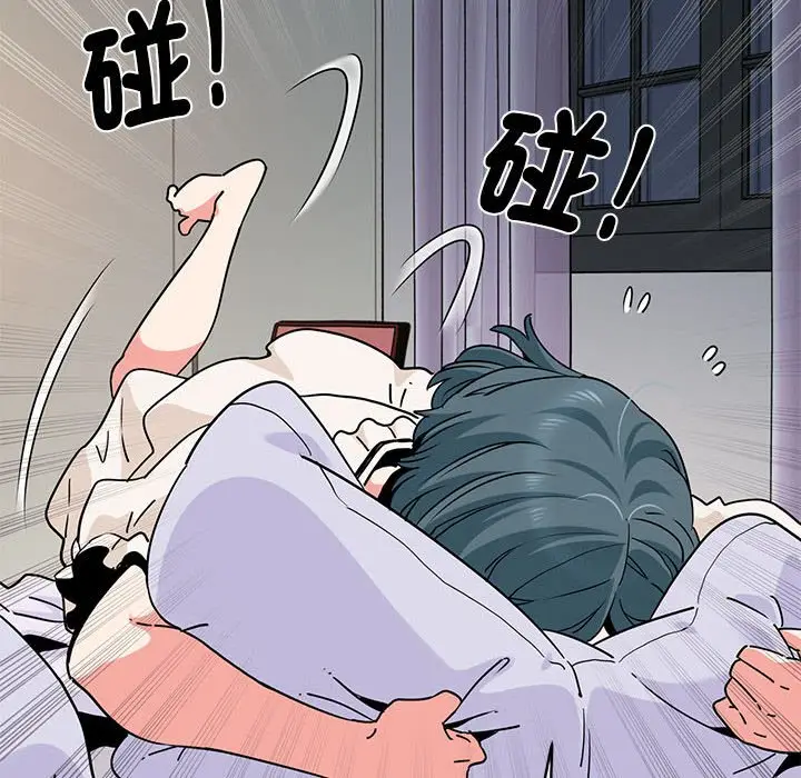 漫画《发小碰不得/强制催眠》第12话第94张图