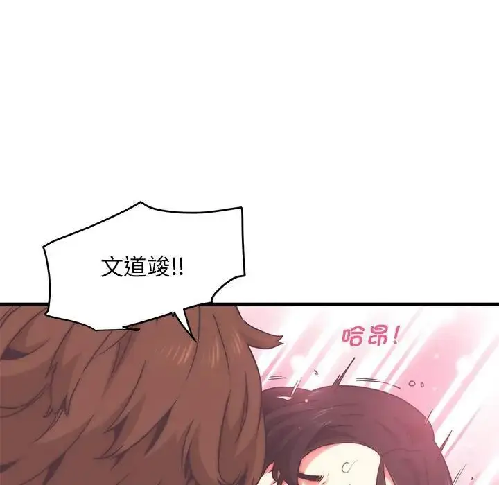 漫画《发小碰不得/强制催眠》第13话第10张图