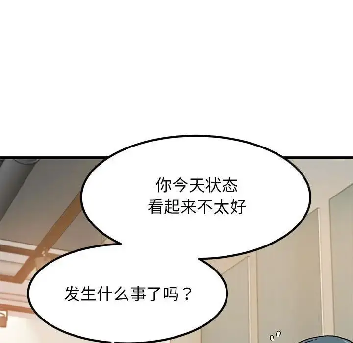 漫画《发小碰不得/强制催眠》第13话第101张图