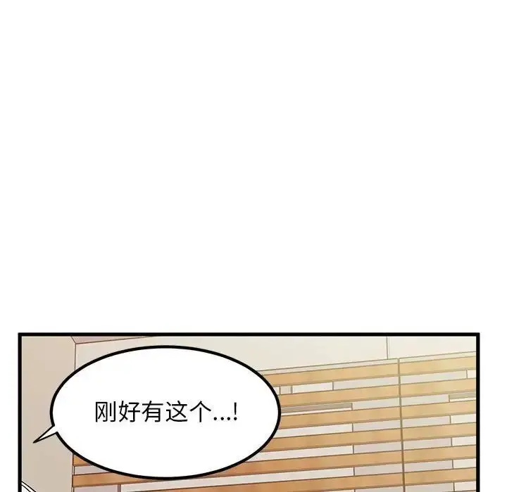 漫画《发小碰不得/强制催眠》第13话第106张图