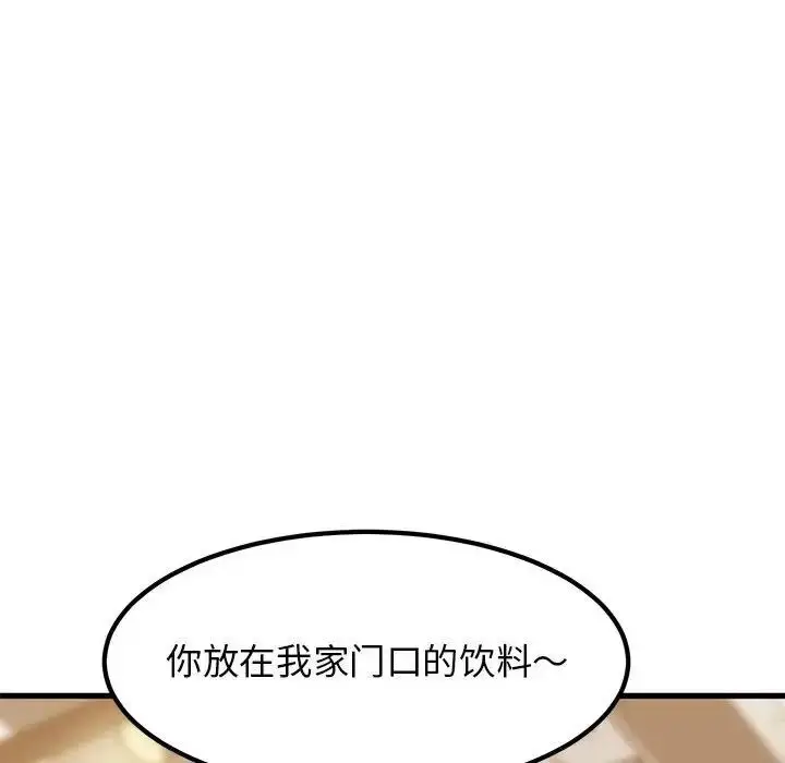 漫画《发小碰不得/强制催眠》第13话第108张图