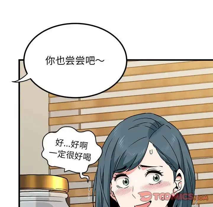 漫画《发小碰不得/强制催眠》第13话第111张图