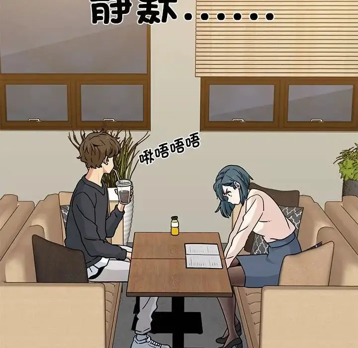 漫画《发小碰不得/强制催眠》第13话第114张图