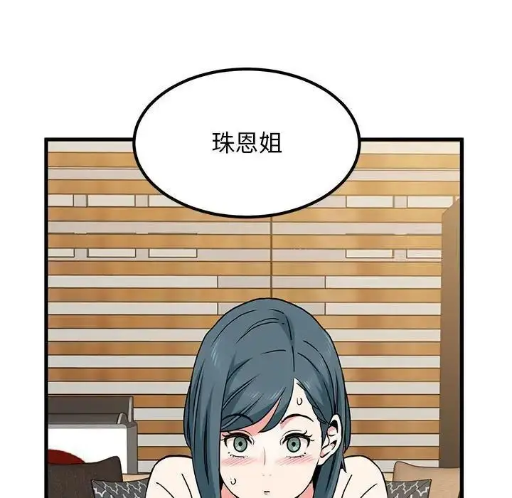 漫画《发小碰不得/强制催眠》第13话第116张图