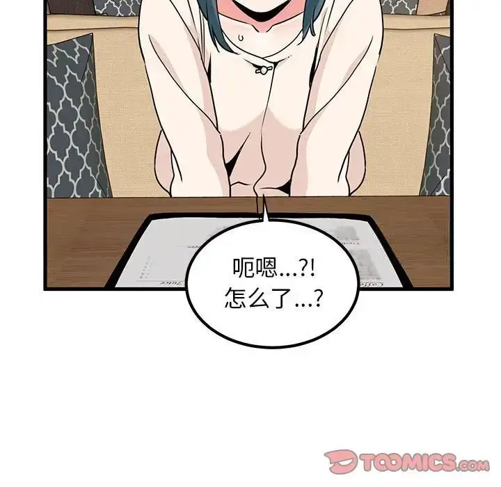 漫画《发小碰不得/强制催眠》第13话第117张图