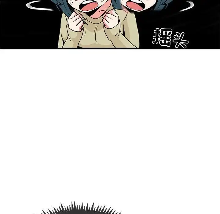 漫画《发小碰不得/强制催眠》第13话第12张图