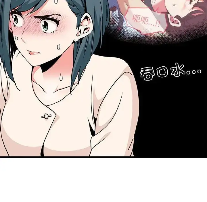 漫画《发小碰不得/强制催眠》第13话第122张图