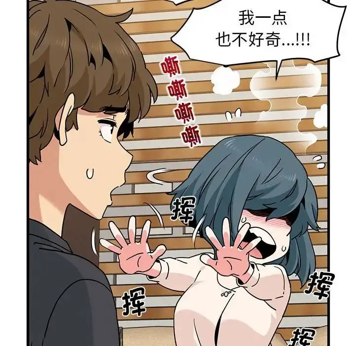 漫画《发小碰不得/强制催眠》第13话第124张图