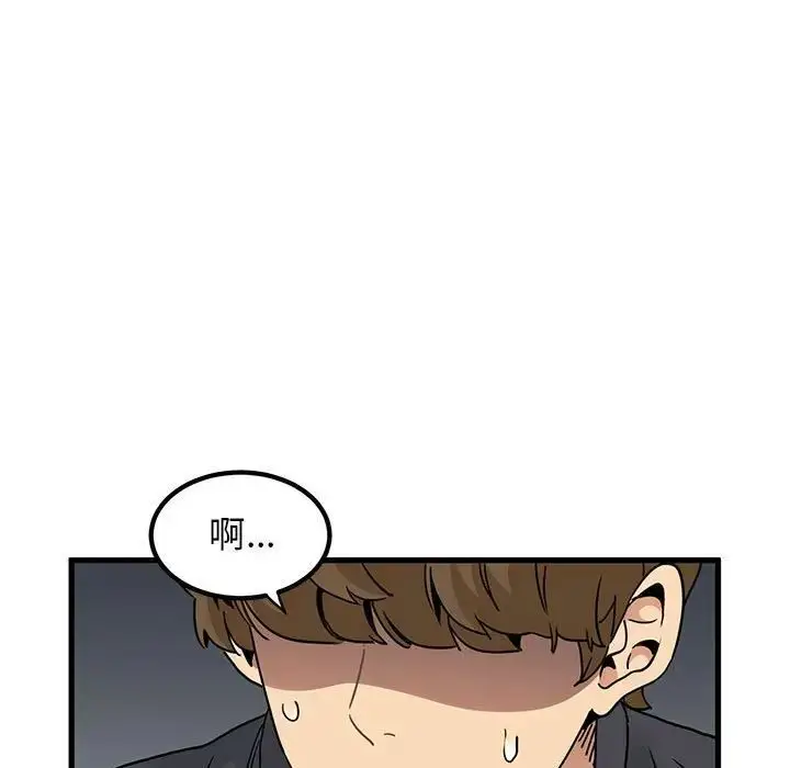 漫画《发小碰不得/强制催眠》第13话第133张图