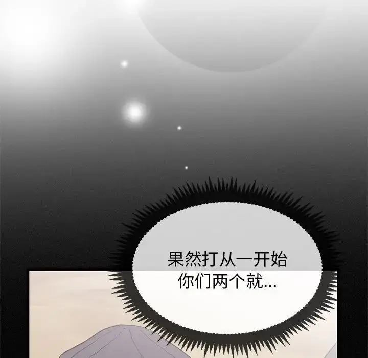 漫画《发小碰不得/强制催眠》第13话第149张图