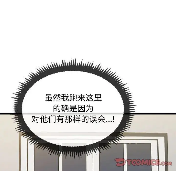 漫画《发小碰不得/强制催眠》第13话第15张图