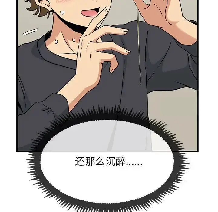漫画《发小碰不得/强制催眠》第13话第158张图