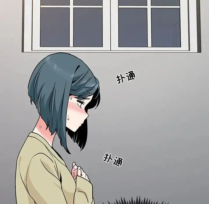 漫画《发小碰不得/强制催眠》第13话第16张图