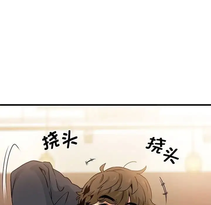 漫画《发小碰不得/强制催眠》第13话第162张图