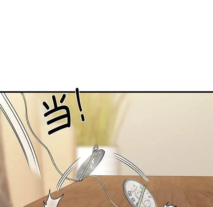漫画《发小碰不得/强制催眠》第13话第166张图