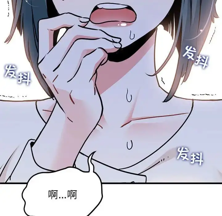 漫画《发小碰不得/强制催眠》第13话第174张图