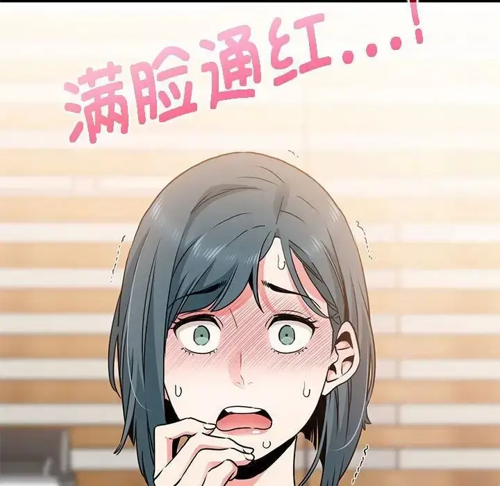 漫画《发小碰不得/强制催眠》第13话第176张图
