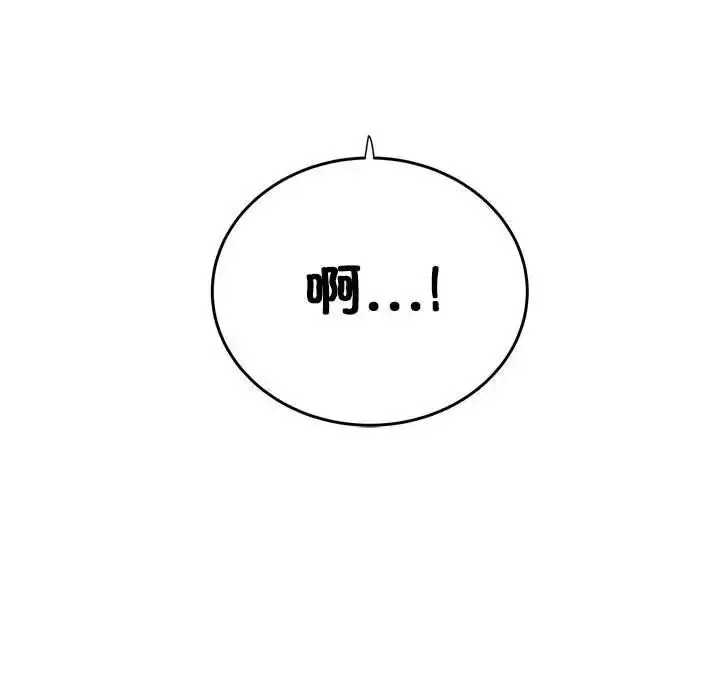 漫画《发小碰不得/强制催眠》第13话第178张图