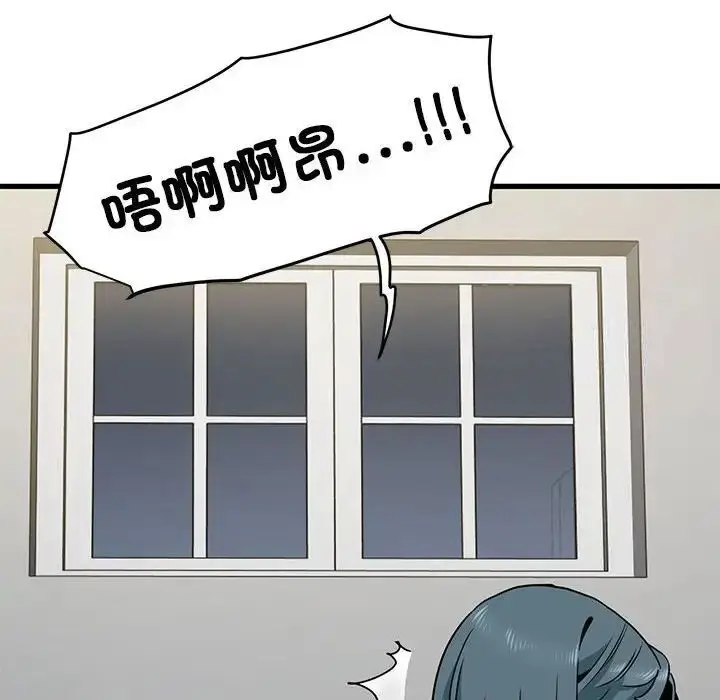 漫画《发小碰不得/强制催眠》第13话第18张图