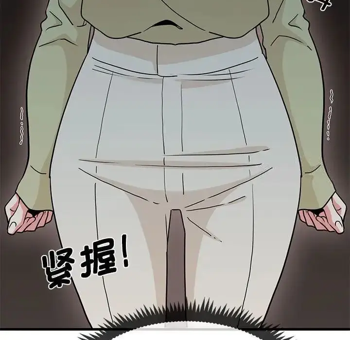 漫画《发小碰不得/强制催眠》第13话第24张图