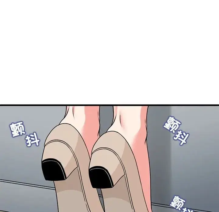 漫画《发小碰不得/强制催眠》第13话第26张图