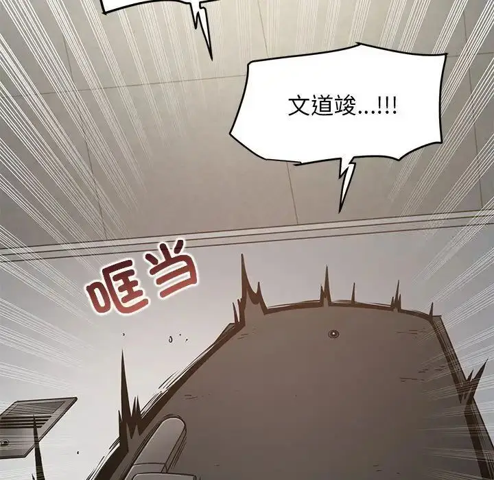 漫画《发小碰不得/强制催眠》第13话第5张图