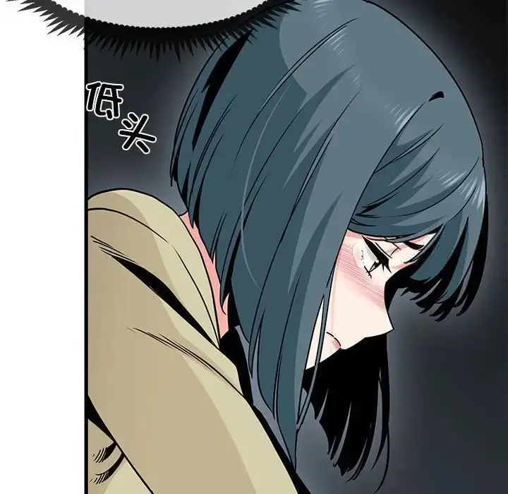 漫画《发小碰不得/强制催眠》第13话第50张图