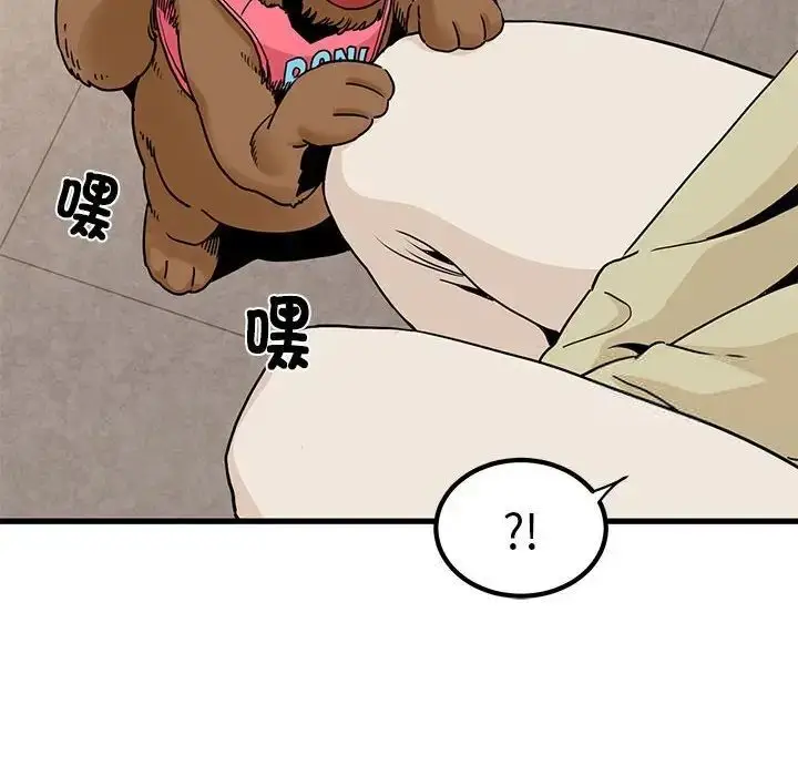 漫画《发小碰不得/强制催眠》第13话第56张图